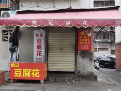 门面-凤张螺蛳粉·爽口粉(跃进路总店)