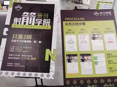 -無弓射箭俱乐部(领展中心城店)