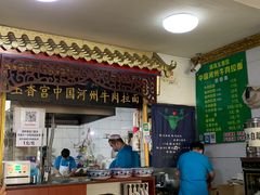 门面-玉香宫河州牛肉拉面