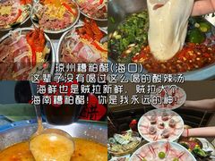 -椰小鸡·琼州糟粕醋(美兰缤纷城店)