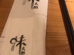 -味太助·银饭食堂(中华城店)