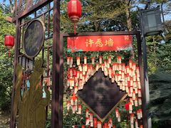 -岭南和园