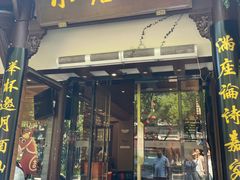 -小绍兴家宴·百年绍兴菜(鲁迅路店)