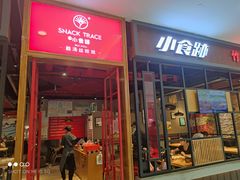 门面-小食迹贵阳丝娃娃(世纪金源店)