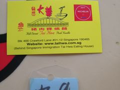 名片和叫号牌-大华猪肉粿条面