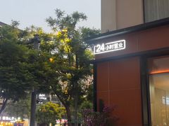 -如轩·海鲜砂锅粥·潮汕菜(一品天下店)