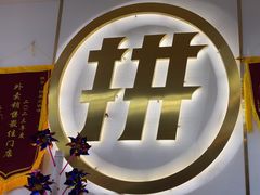 -尚渔味双拼烤鱼(悦界广场店)