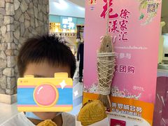 -粉粉乐鲷鱼烧(美罗城店)