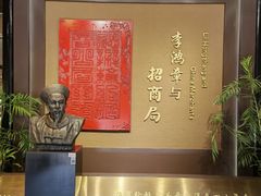 -李鸿章故居