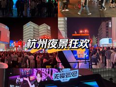-杭州湖滨in77