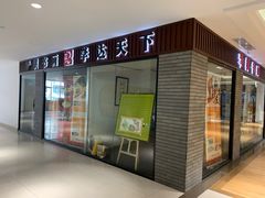 -百联临沂购物中心(临沂路店)
