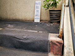 -姚记肚包肉(牛街春风社区店)