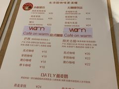 -Cafe on warm(丹霞店)