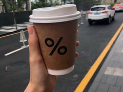 -% Arabica阿拉比卡咖啡(深圳湾万象城店)