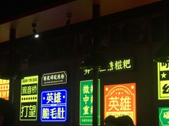 -麻辣英雄重庆火锅(二城广场店)