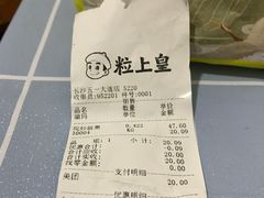 -粒上皇(五一广场店)