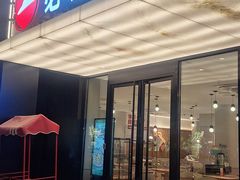 -必胜客(龙茗店)