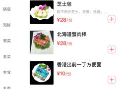 -港迹·鲜围煮海鲜火锅(湖州时代广场店)