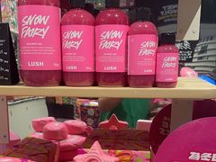 -LUSH(威尼斯人店)