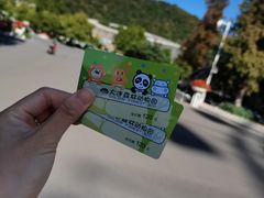 -大连森林动物园