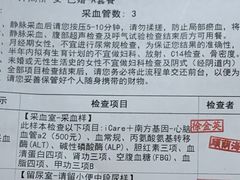 -爱康国宾体检中心(五角场万达广场分院)
