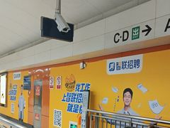 -海淀黄庄(地铁站)