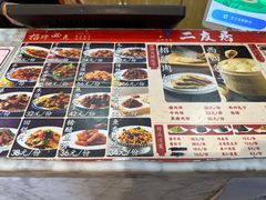 -华天二友居肉饼(宫门口店)
