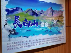 -恒坤北纬42度温泉洗浴(公园路店)