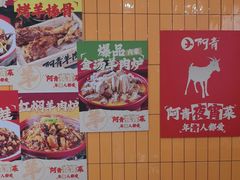 -阿青龙虾·烧烤大排档(湖里万达店)