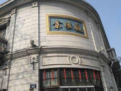 -景阳观(河坊街店)