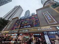 -八一好吃街·高品美食广场