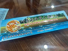 -叶存利海鲜大馅饺子(海宁路总店)