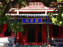 -蓬莱阁景区