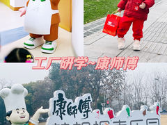 -康师傅味来馆
