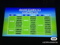 -东方山水乐园山之王国(全室内)