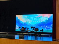 -公共文化中心剧院