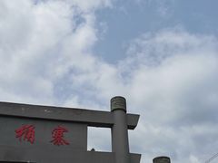 -红峡谷