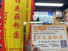 -粗茶淡饭(东关街店)