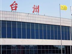 -台州路桥机场