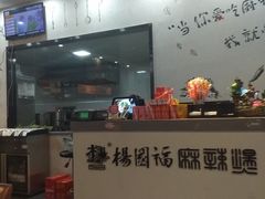 -杨国福麻辣烫(拱墅万达广场店)