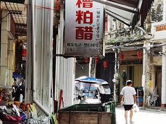 -文昌铺前老街