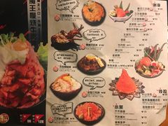 菜单-魔丼屋(日月光店)