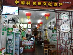 门面-梧州双钱龟苓膏(老街店)
