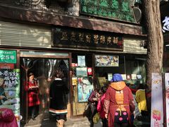 门面-清真盛志望麻酱酿皮·非遗老字号
