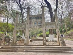 -南山风景名胜区