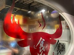 -食潮汕头鲜牛馆(望京保利店)