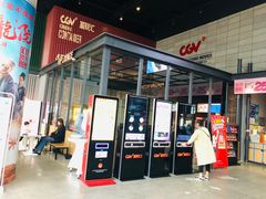 -CGV影城(东港IMAX店)
