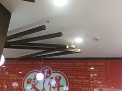 -咬不得高祖生煎·简餐(高银街店)