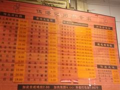 -伍湛记 · 广州老字号(龙津中路店)