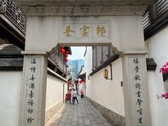 -三坊七巷历史文化街区